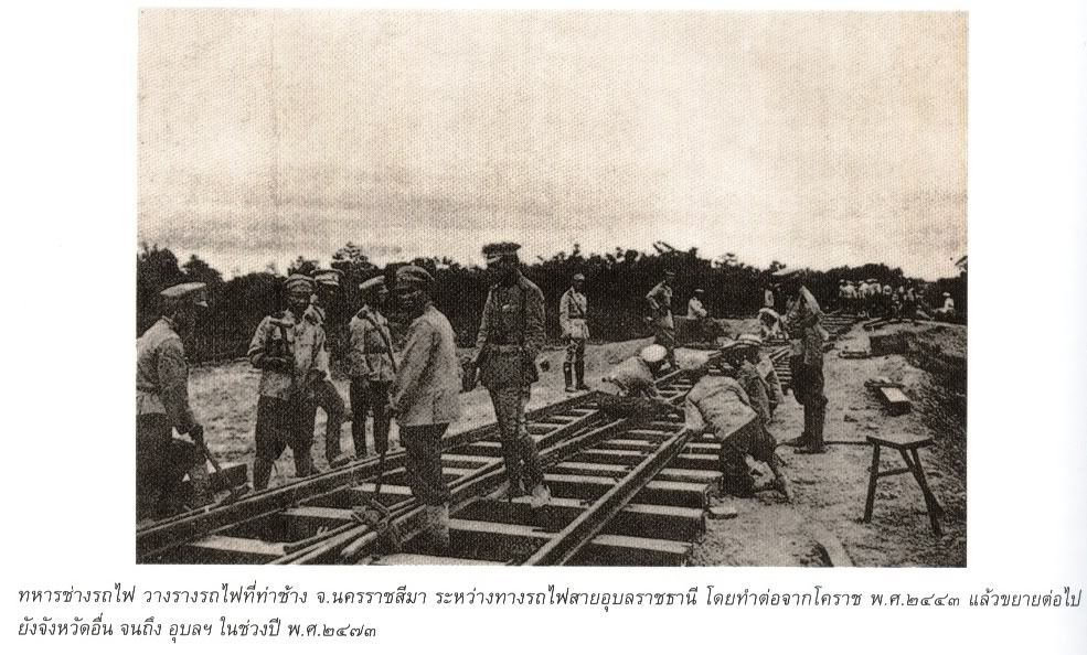Name:  Korat to Ubon Ratchathani 1930.jpg
Hits: 180
Größe:  151,6 KB