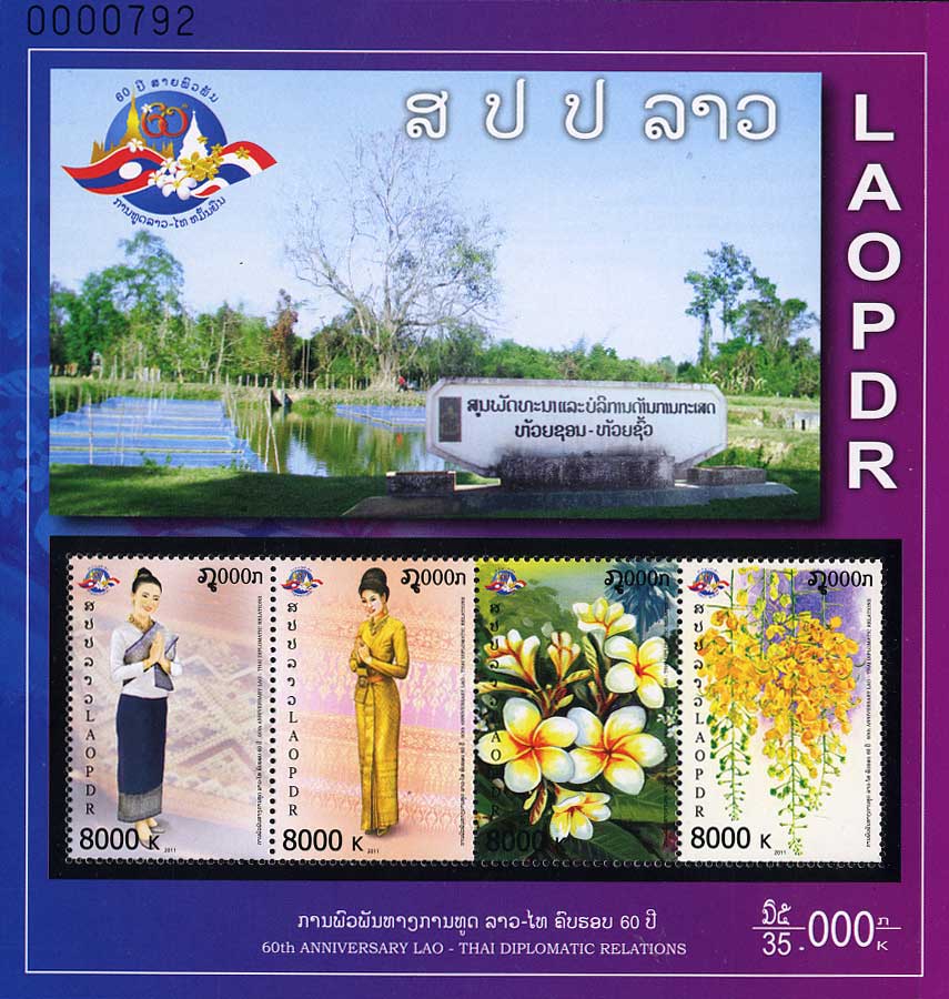 Name:  2011 60. Jahrestag der Diplomatischen Beziehungen zwischen Laos und Thailand .jpg
Hits: 433
Größe:  121,3 KB