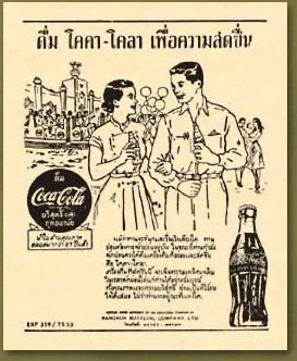 Name:  CocaCola1951.jpg
Hits: 256
Größe:  28,8 KB