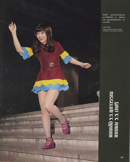 Name:  Swinging+Siam+-+Thai+Fashion+Magazine+1968+(13).jpg
Hits: 263
Größe:  108,7 KB
