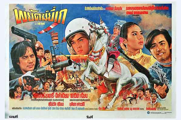 Name:  Movie Siam.jpg
Hits: 2004
Größe:  38,0 KB