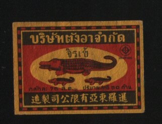 Name:  siam-very-old-thailand-matchbox-label-crocodile-499-3130-p.jpg
Hits: 570
Größe:  46,7 KB