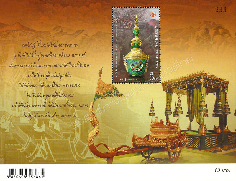 Name:  Thailand briefmarke 2014.jpg
Hits: 227
Größe:  140,8 KB