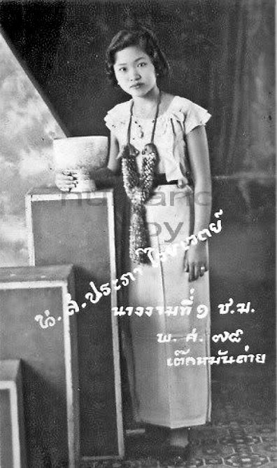 Name:  Miss Chiang Mai -1935.jpg
Hits: 176
Größe:  66,1 KB