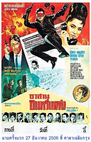 Name:  Movie1963 Thailand.jpg
Hits: 1591
Größe:  44,9 KB