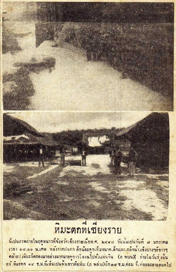 Name:  Chiang Rai 1955.jpg
Hits: 225
Größe:  137,1 KB