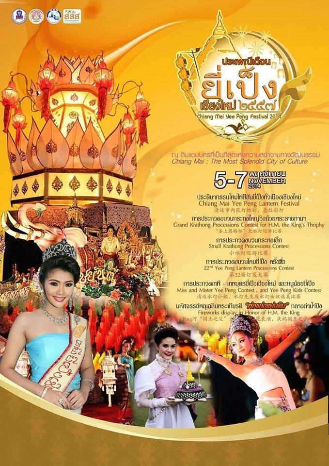 Name:  loy-krathong-poster-2014.jpg
Hits: 273
Größe:  170,3 KB