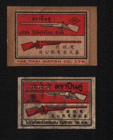 Name:  siam-very-old-thailand-matchbox-label-rare-408-3123-p.jpg
Hits: 447
Größe:  96,7 KB