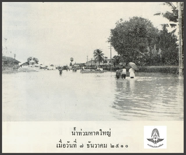 Name:  Hat Yai Hochwasser 1967-1.jpg
Hits: 151
Größe:  62,5 KB