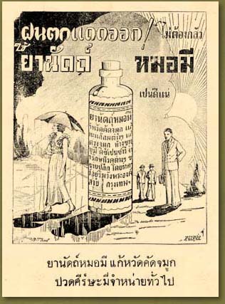 Name:  Nasentropfen_Thailand 1936.jpg
Hits: 168
Größe:  73,7 KB