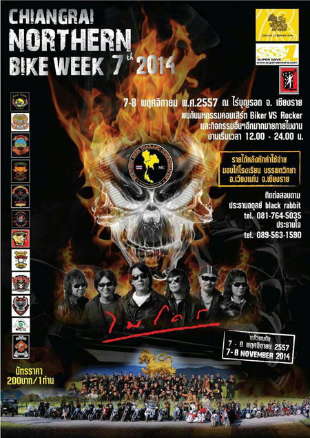 Name:  chiangrai-northern-bikeweek2014.jpg
Hits: 292
Größe:  105,0 KB