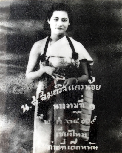 Name:  thai-language642-misssiam2479_1936Miss Siam for 1936, Wongduen Bhu-Mirat.jpg
Hits: 476
Größe:  71,9 KB